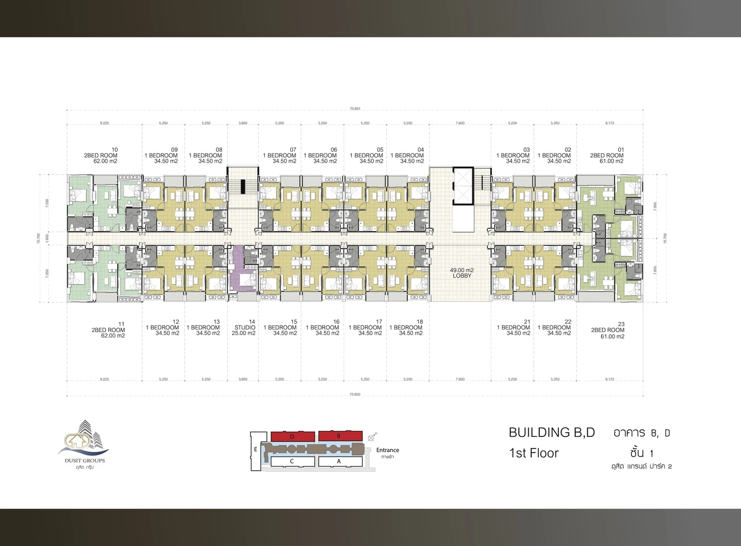 1) Floor Plan Building B&D Floor 1 (ผังตึก B และ D ชั้น 1) Large
